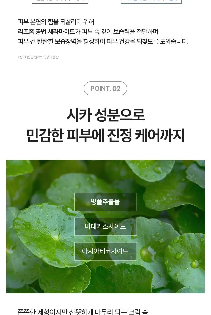 [진정케어/장벽크림] 키노닉스 원더 레미디 세라마이드 고보습 크림 50ml 상세페이지 5